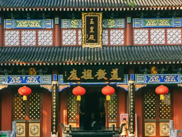 嗣汉天师府,龙虎山教道协会,传度证查询,道士证查询,道医证查询