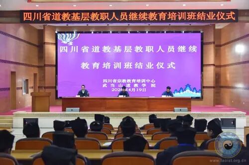 教职人员继续教育培训班圆满结业