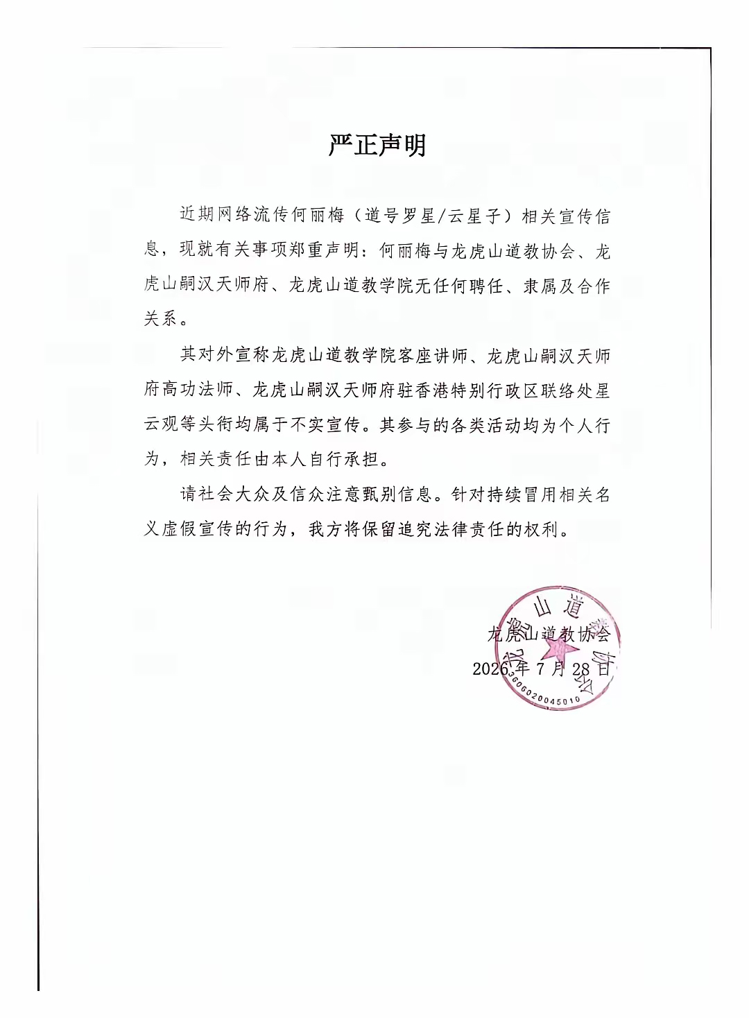 微信图片_20260730172052_92_103.jpg